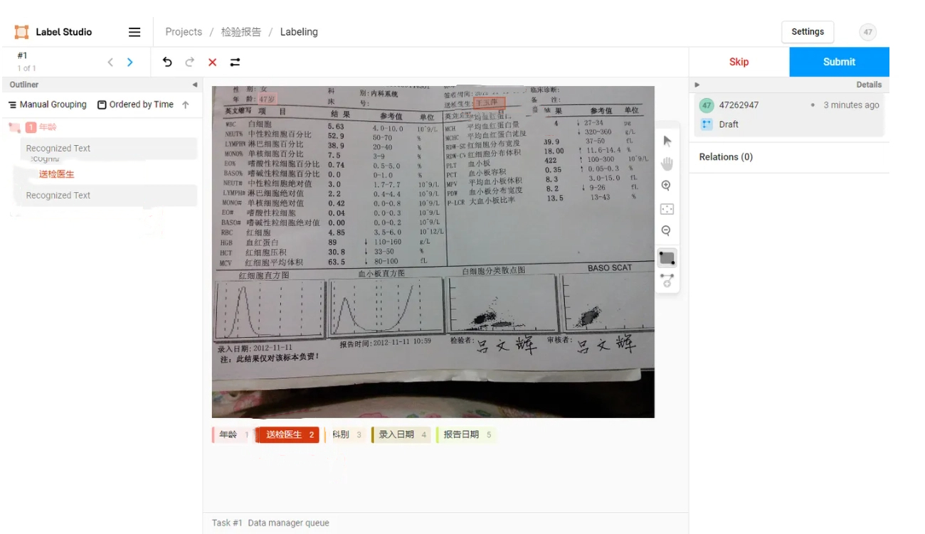 星耀智能平台主界面