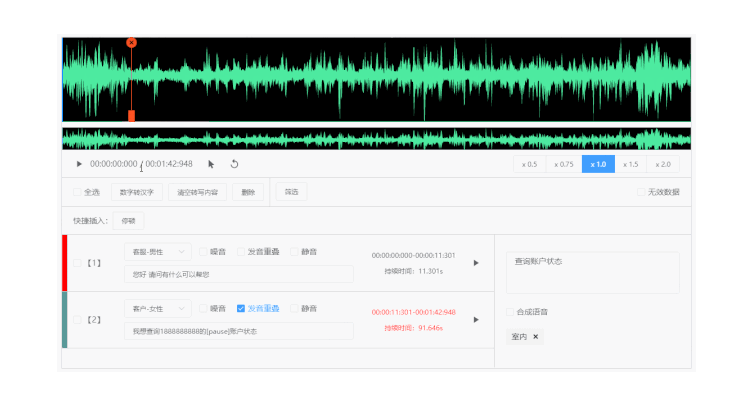 语音